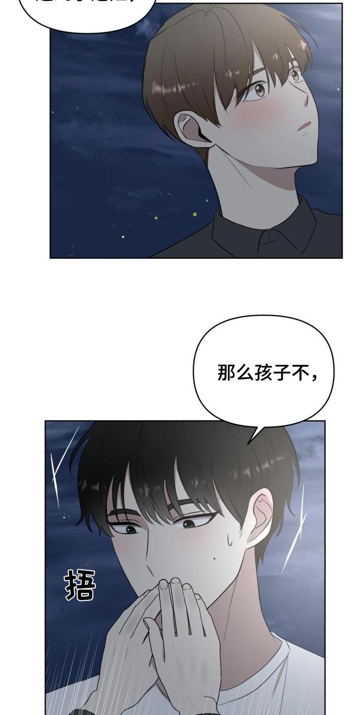 第60章：【完结】新生8