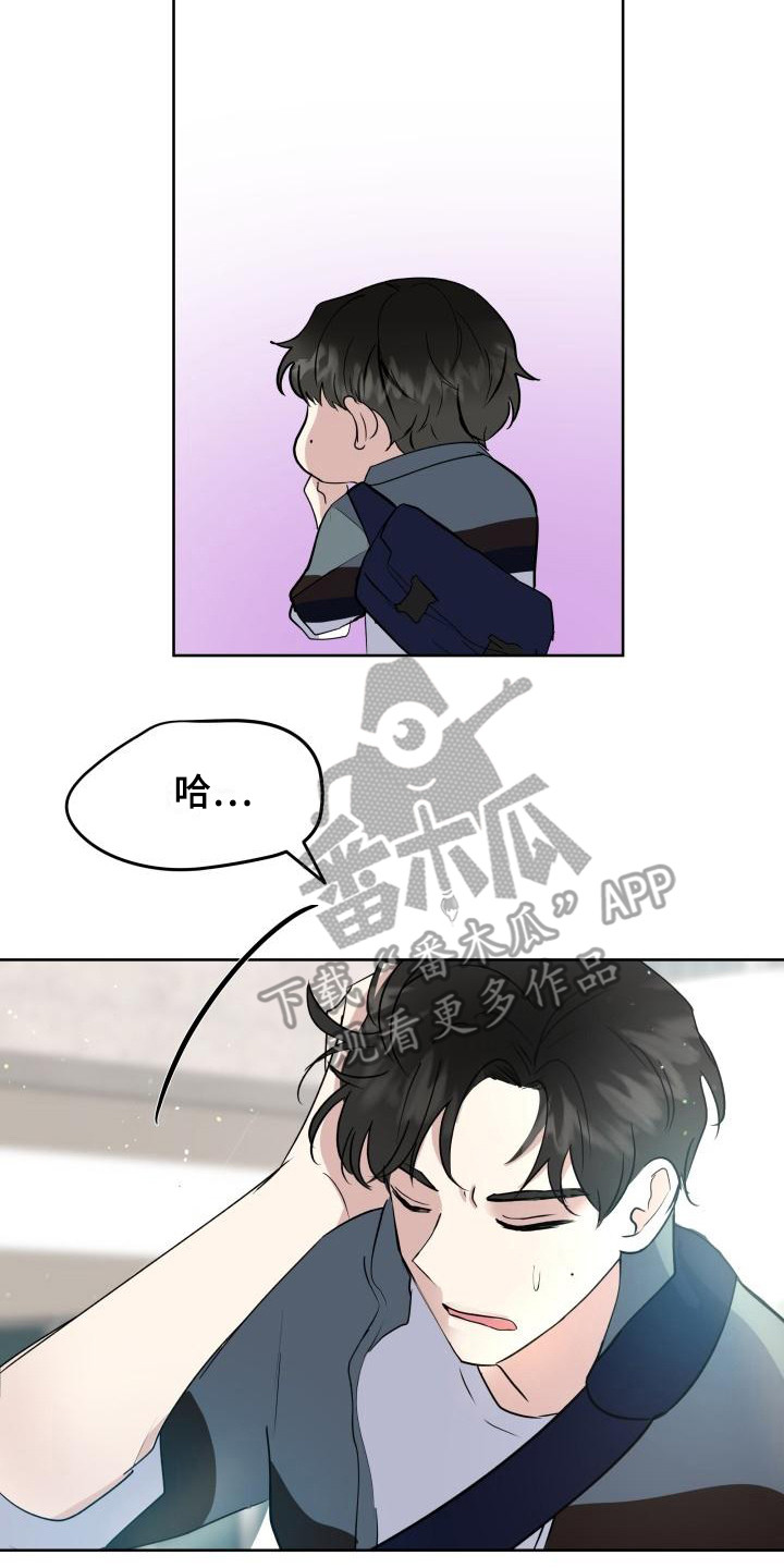 第4章：烦人18