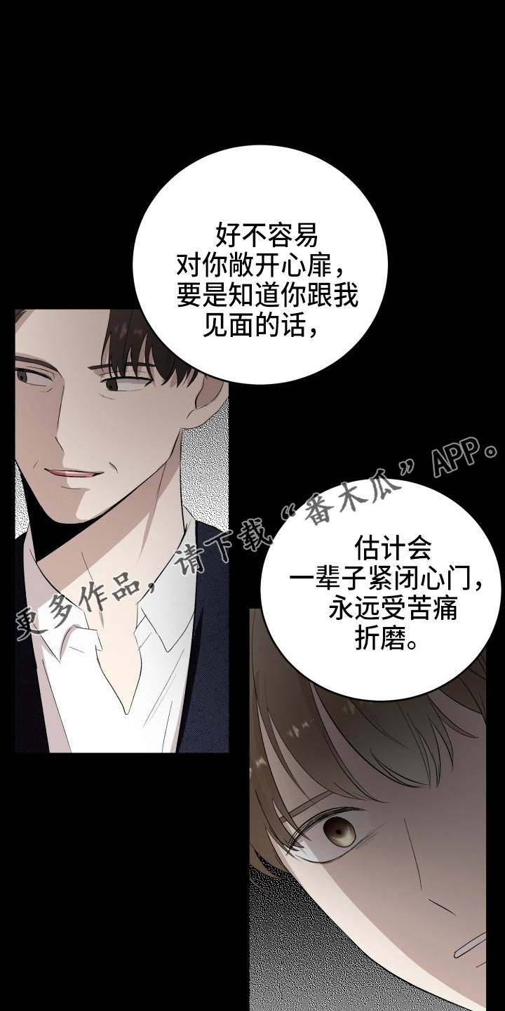 第38章：威胁15