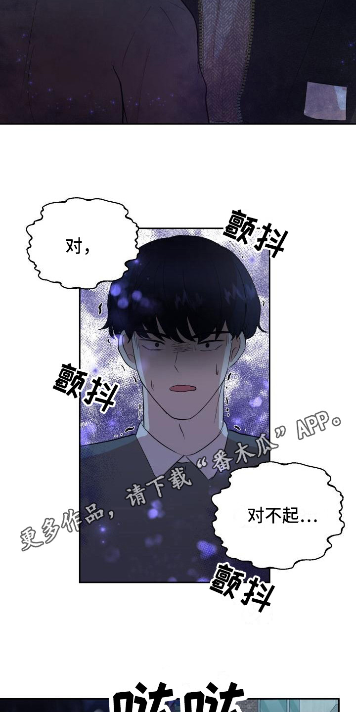 第14章：说坏话11