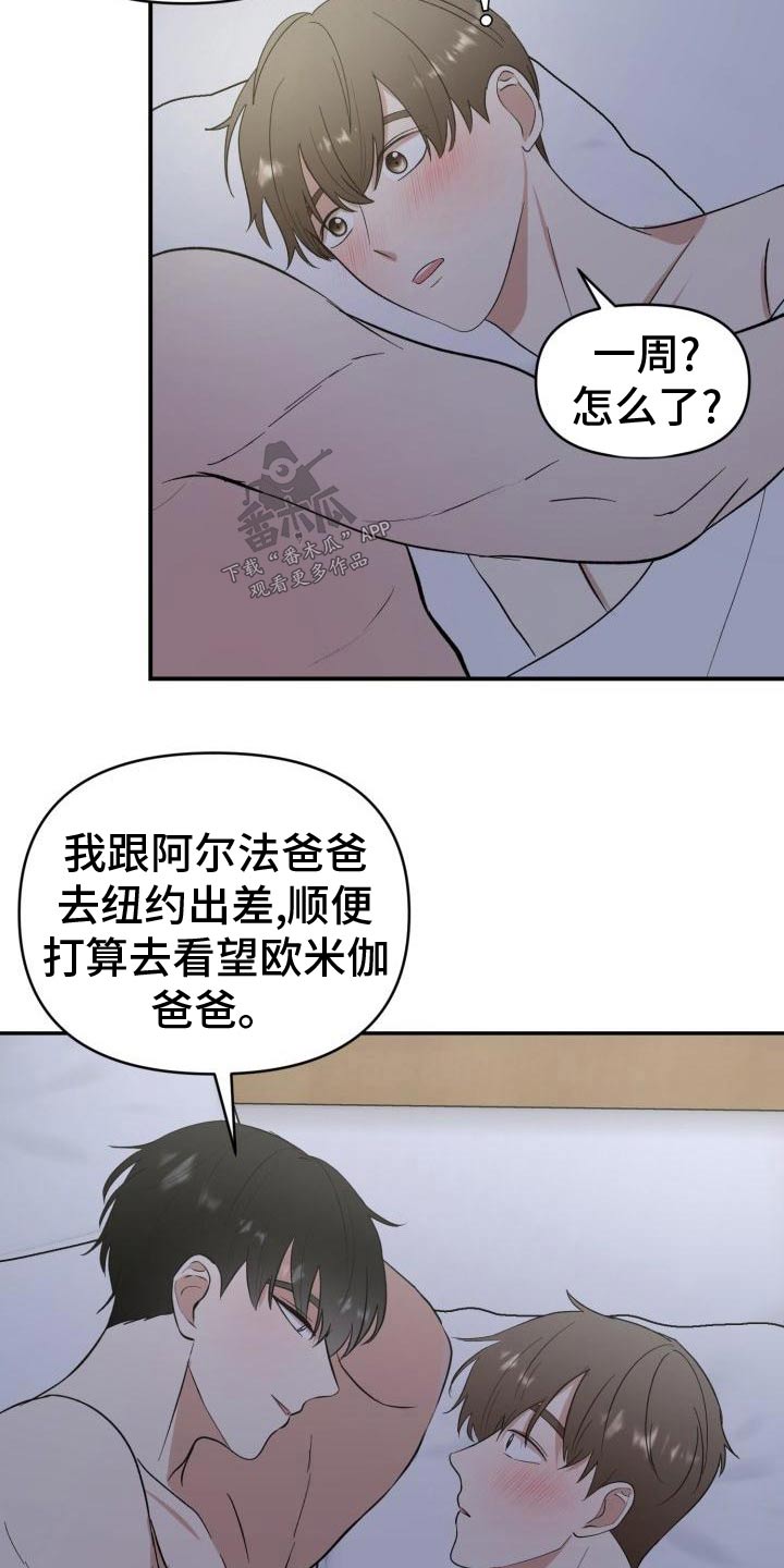 第57章：见父母13