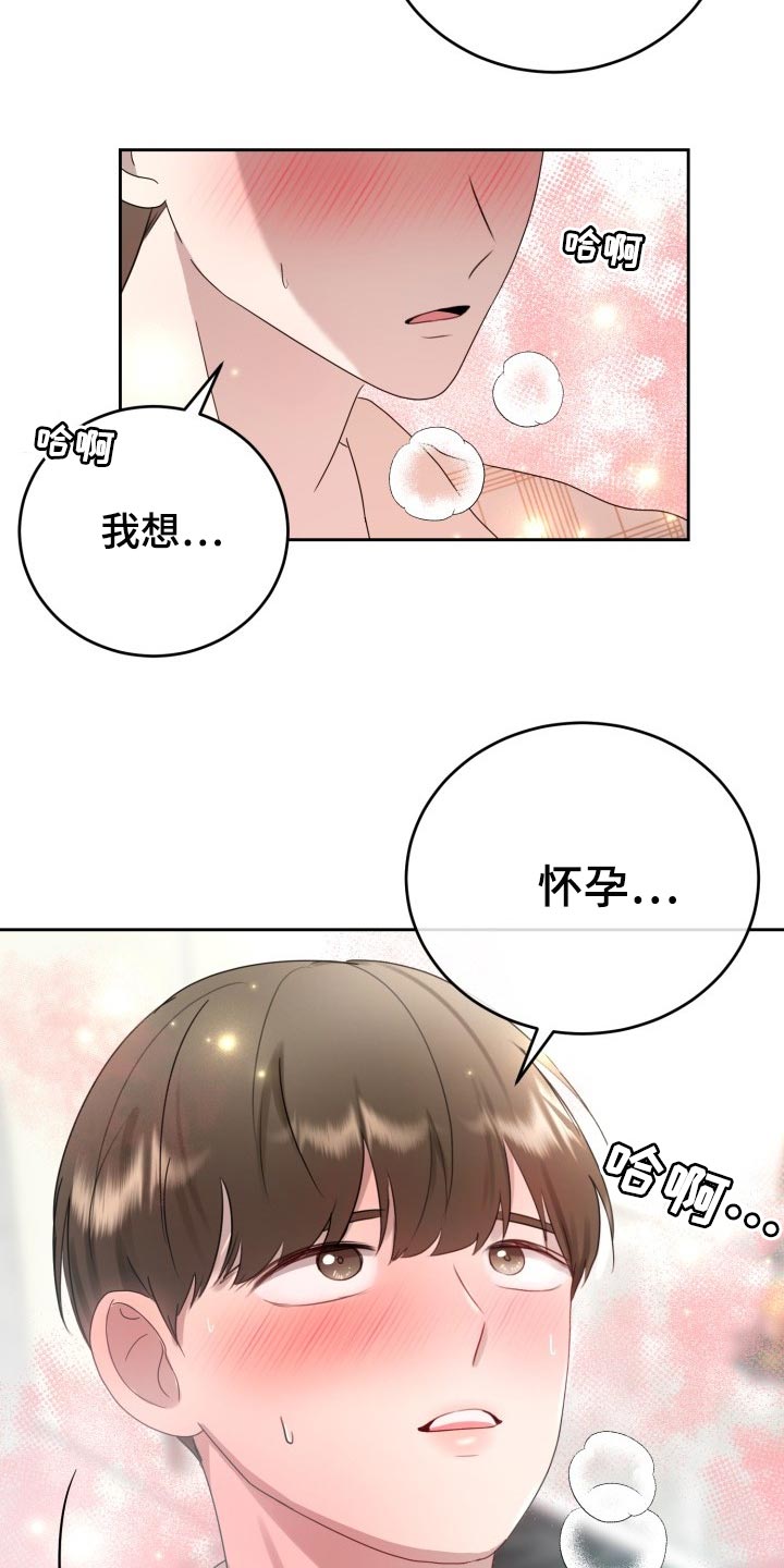 第32章：只能在我面前说21