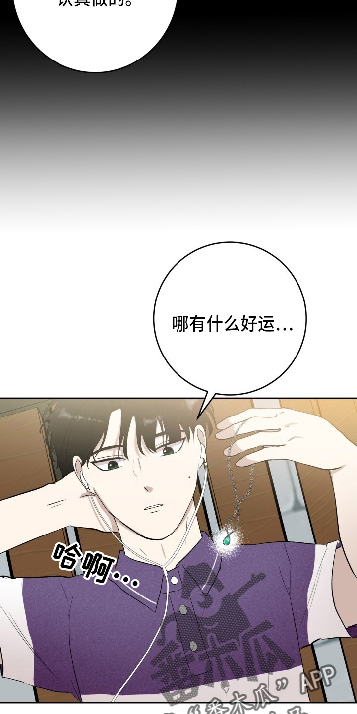 第40章：项链26