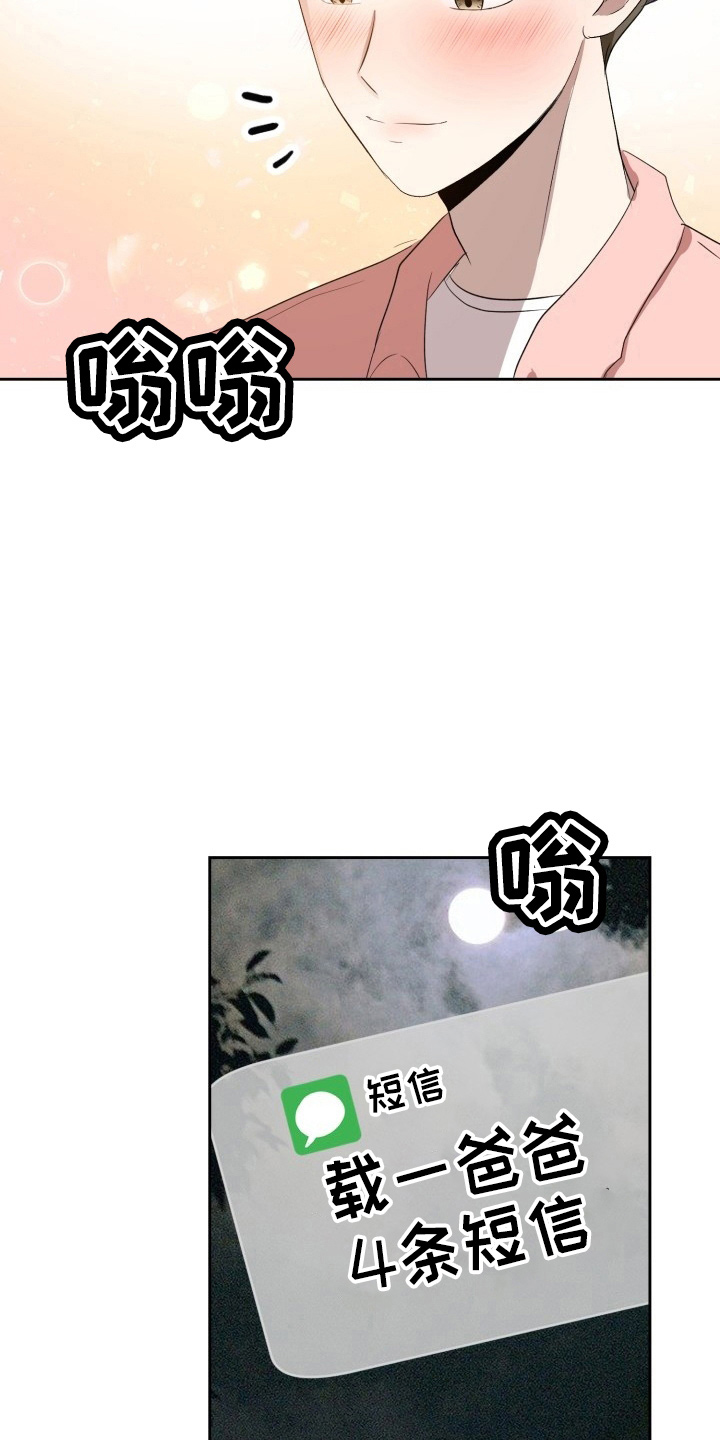 第36章：没收19