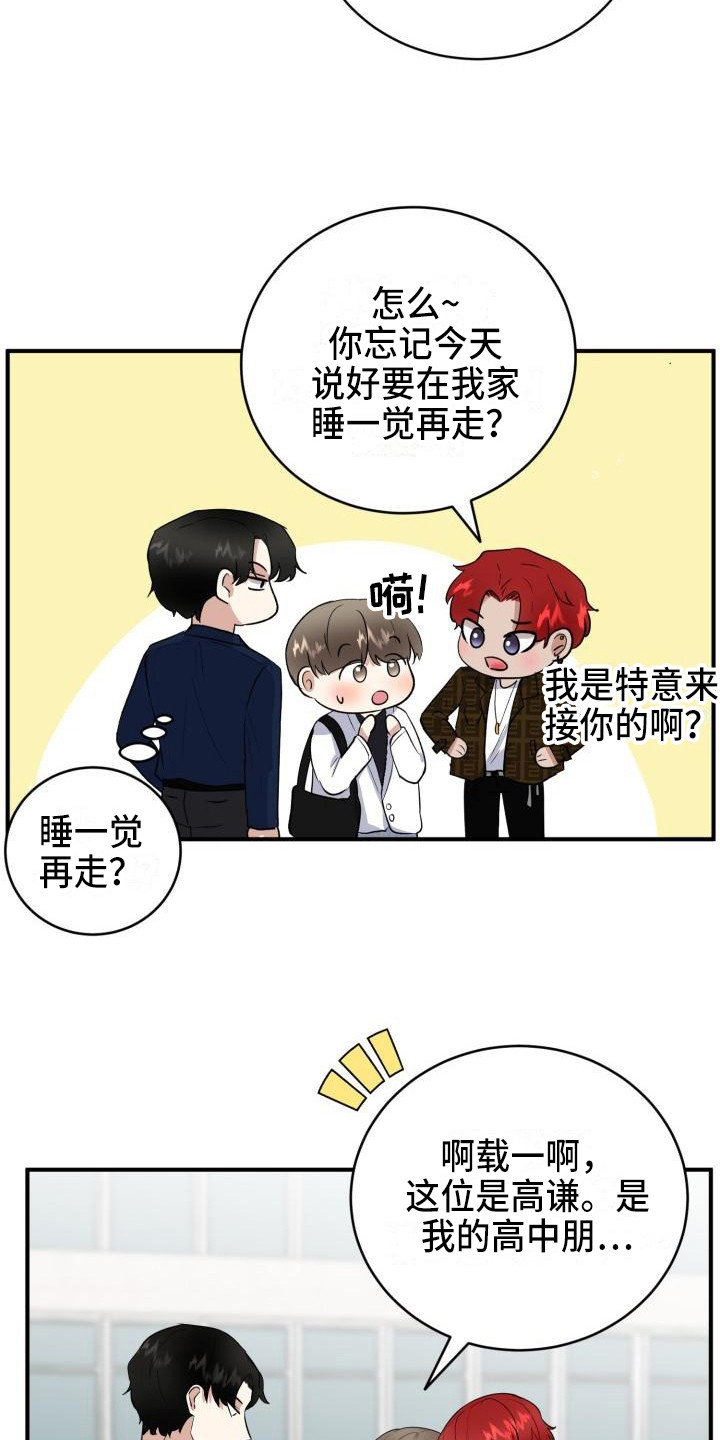 第11章：朋友8