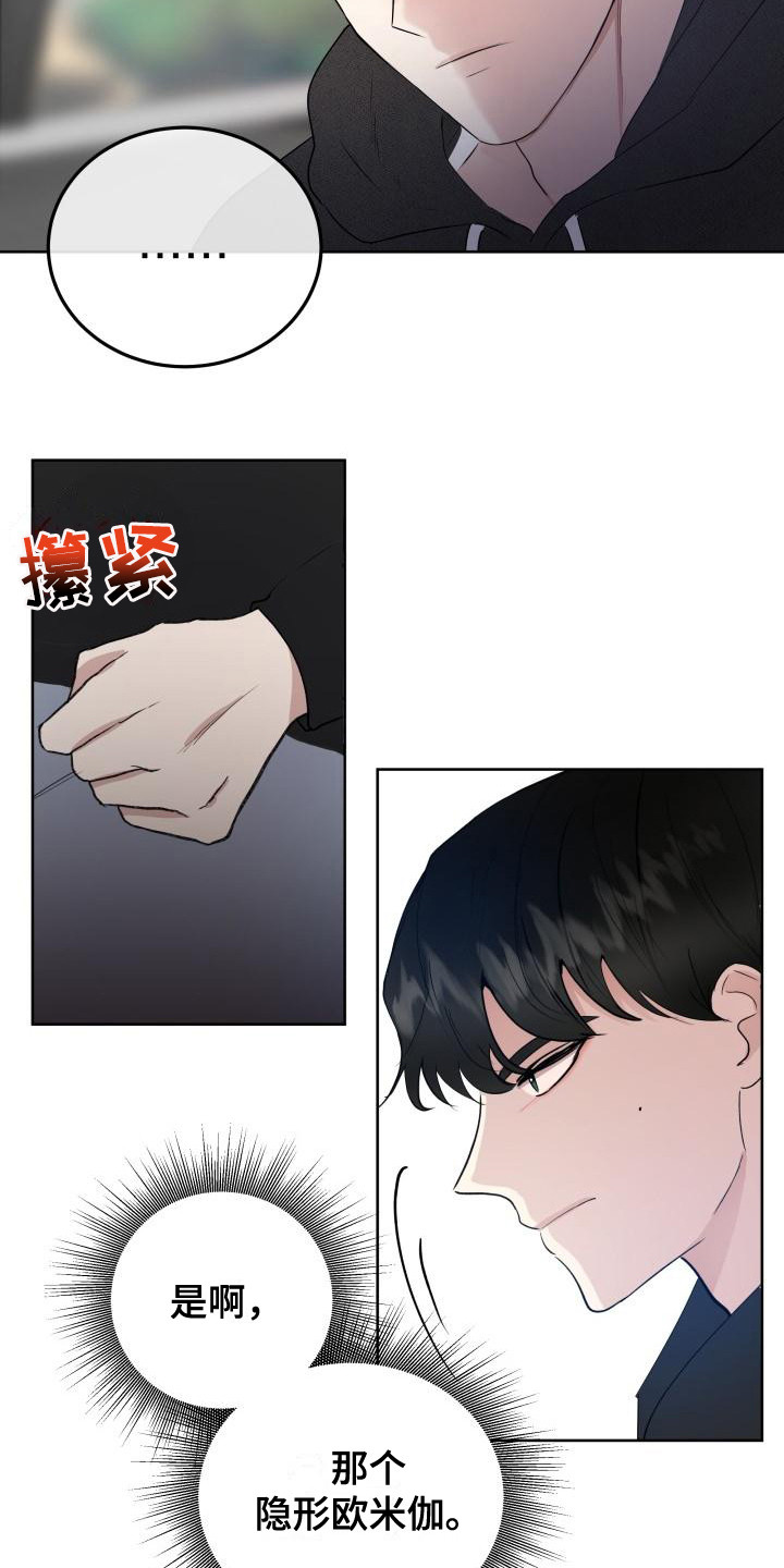 第4章：烦人8
