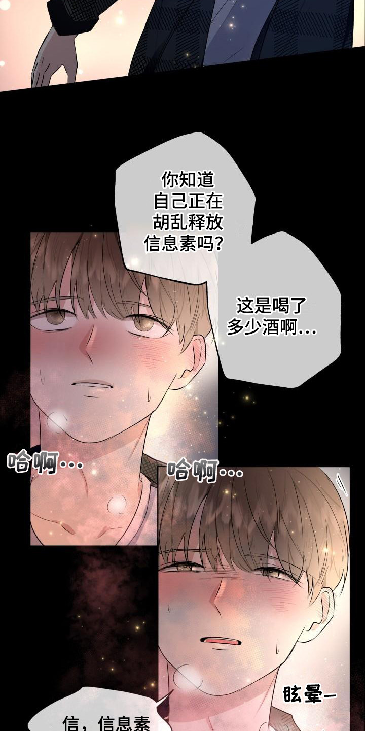 第1章：信息素16