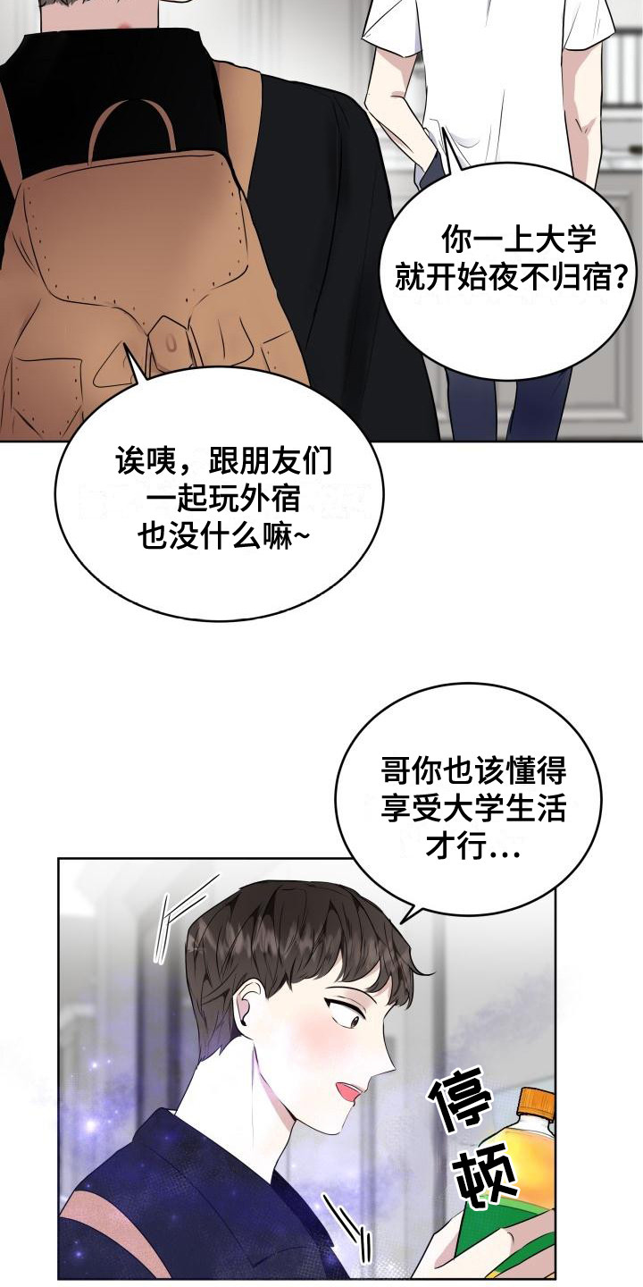第2章：失误了16