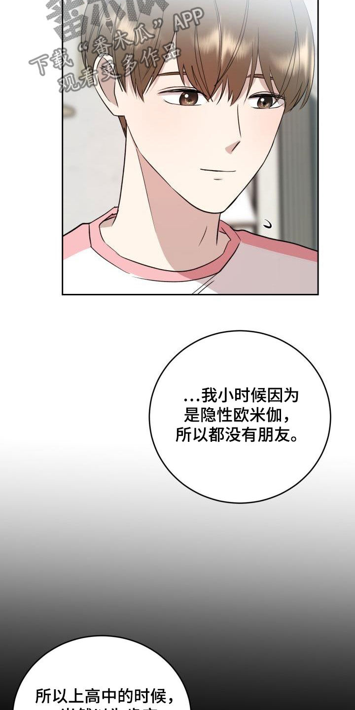 第34章：没有朋友17