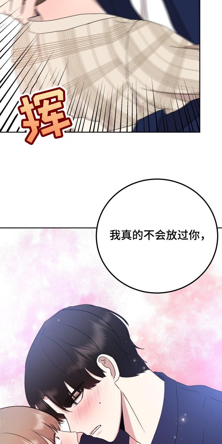 第32章：只能在我面前说23