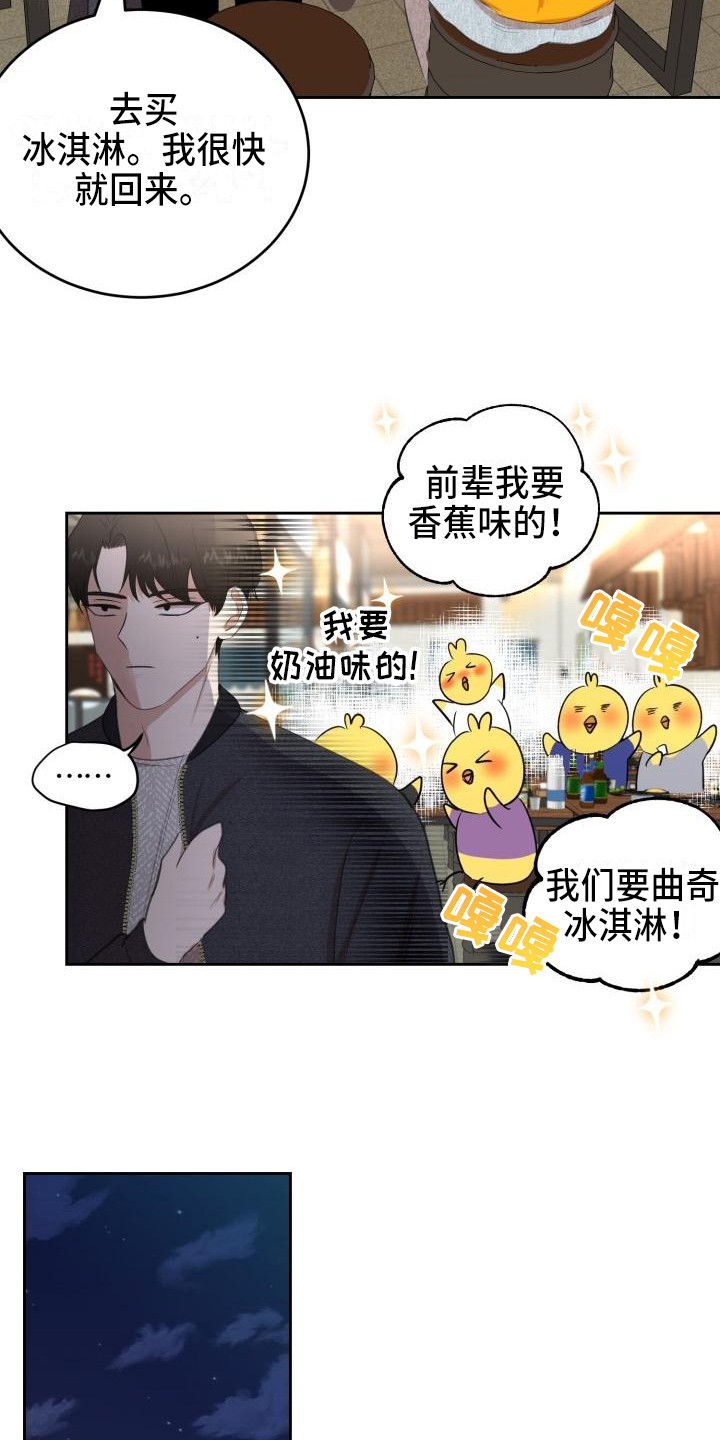 第13章：聚餐15