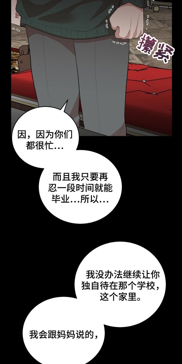 第19章：真正的好运12