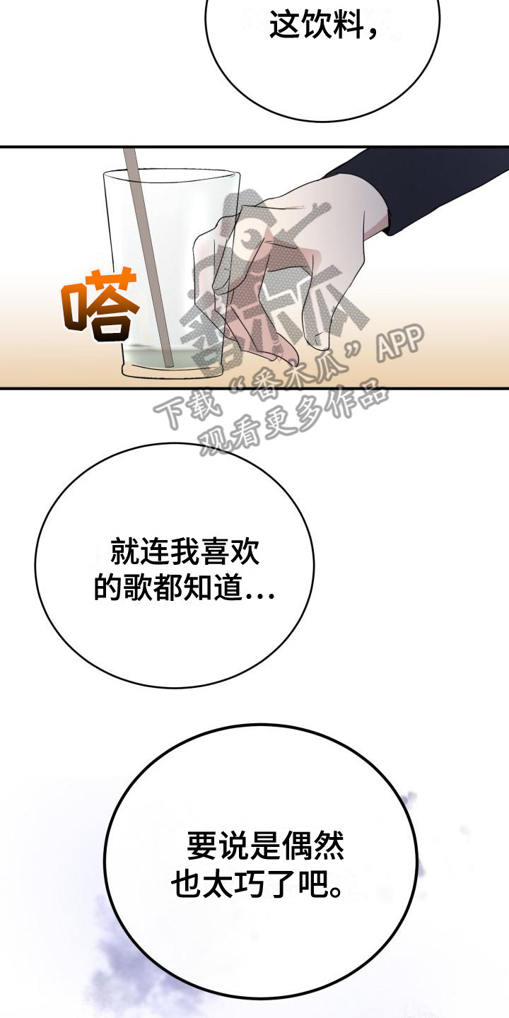 第8章：过于巧合24