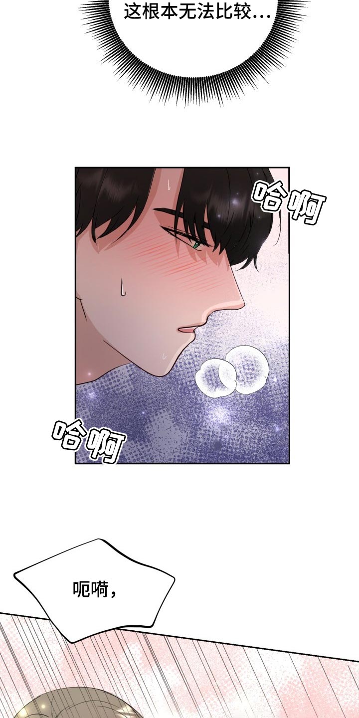 第33章：手段3