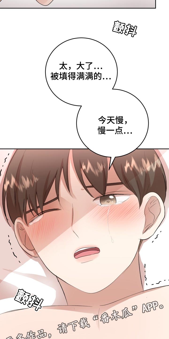 第22章：慢一点17