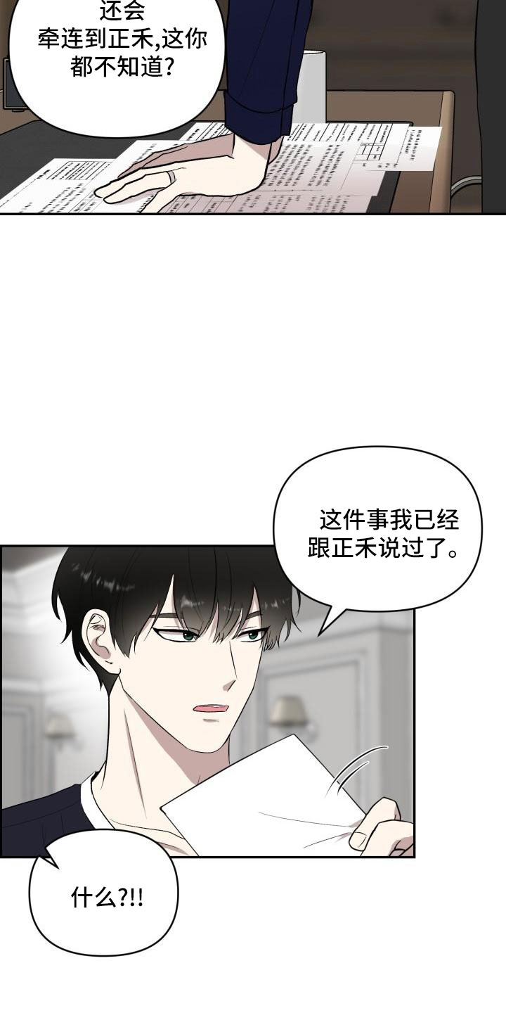 第49章：说过了18