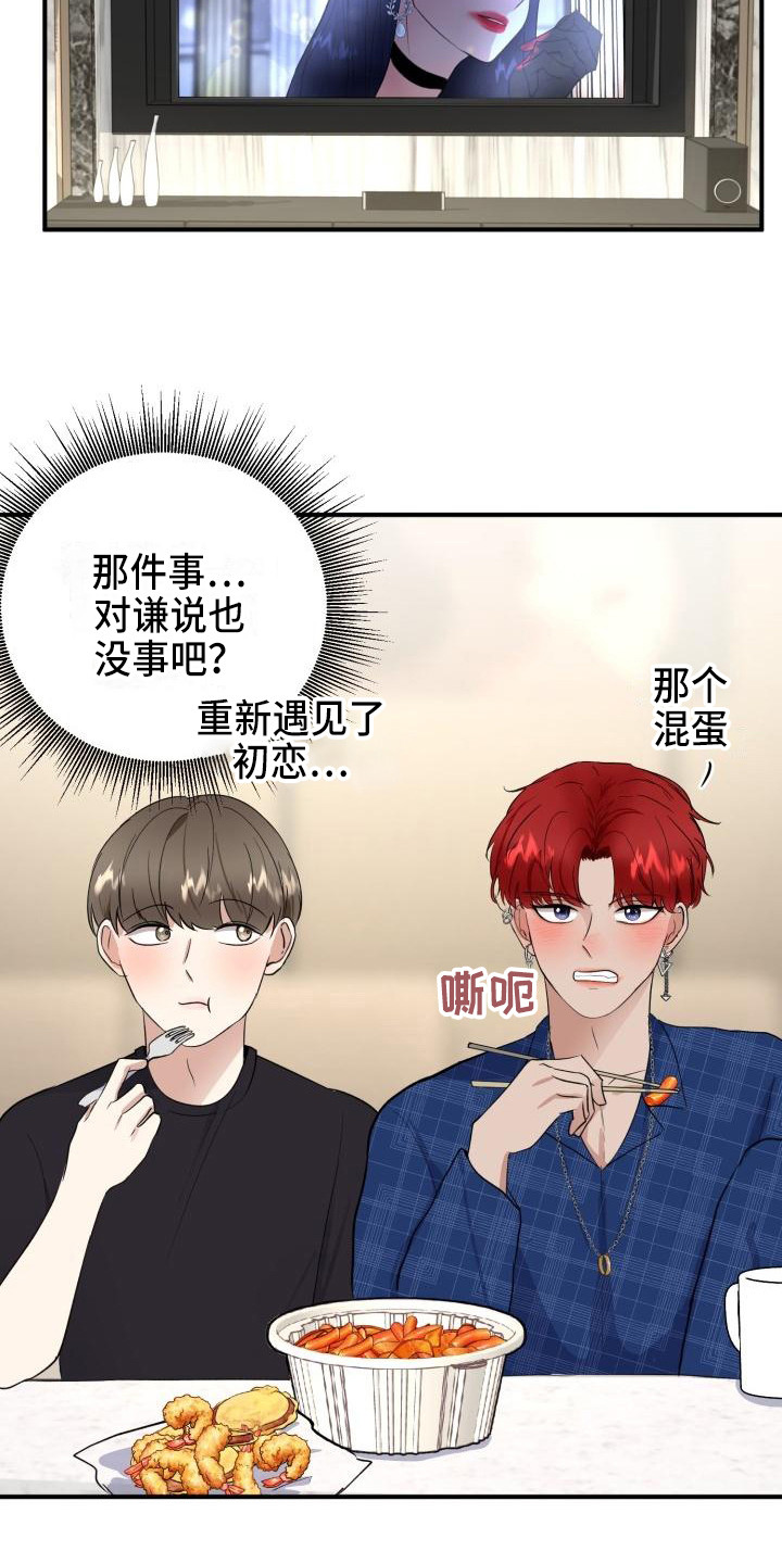 第11章：朋友15