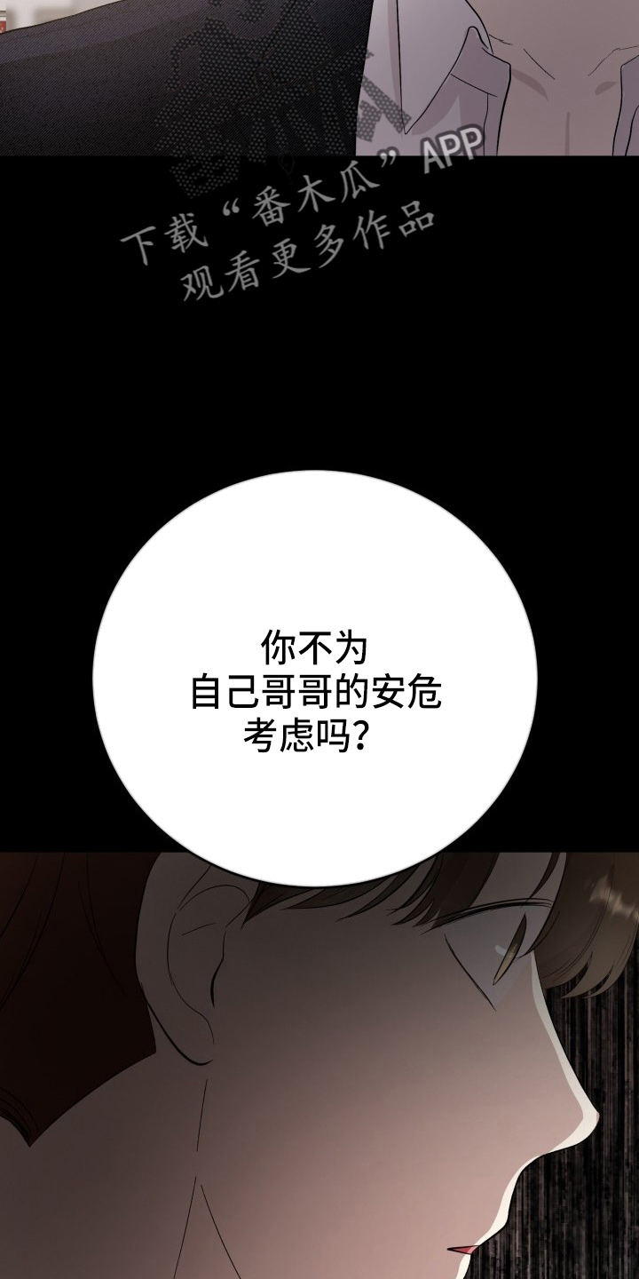第38章：威胁7