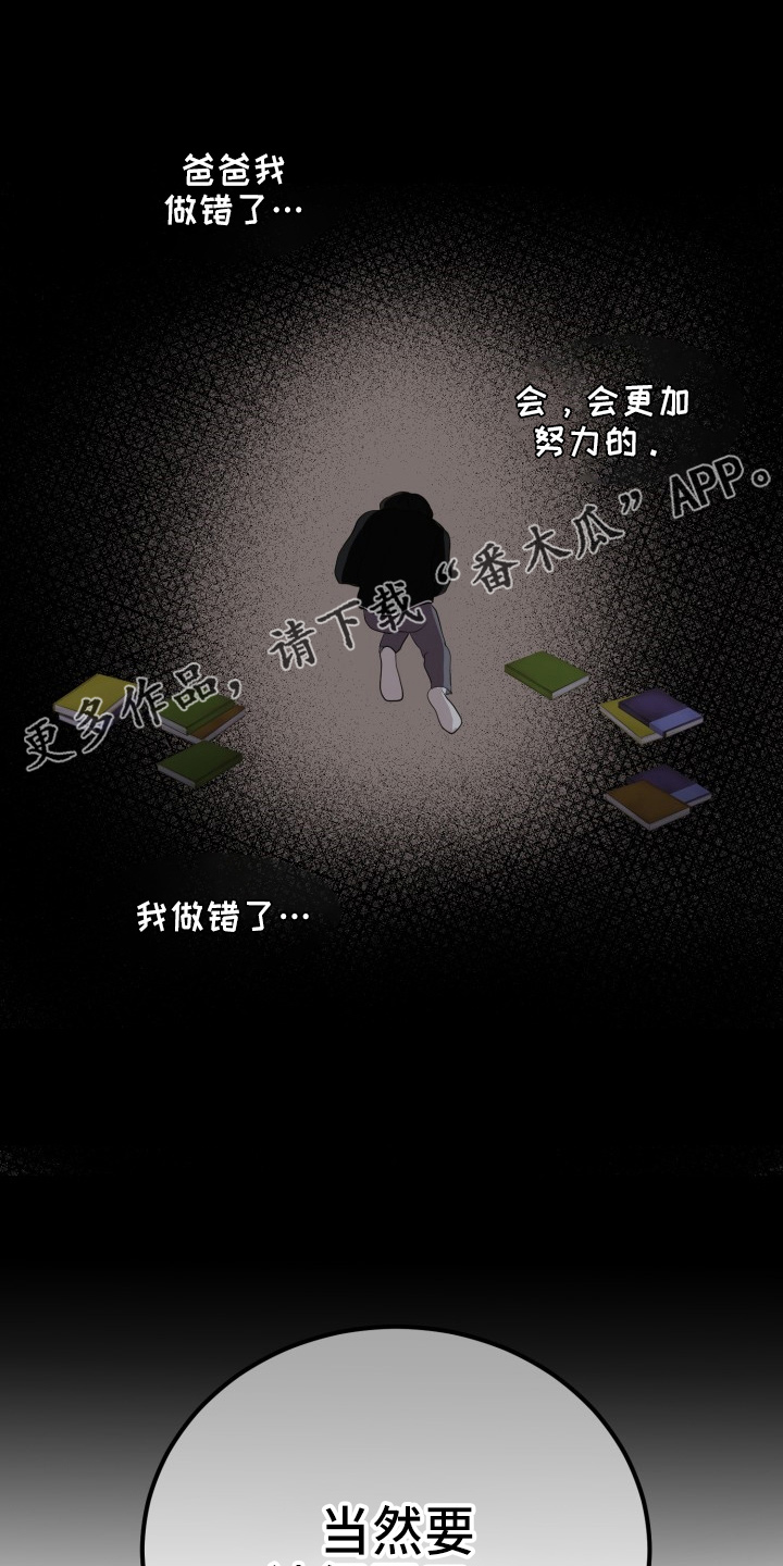 第43章：真相10