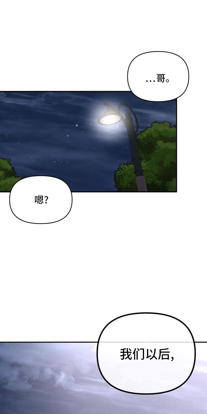 第50章：别联系了19
