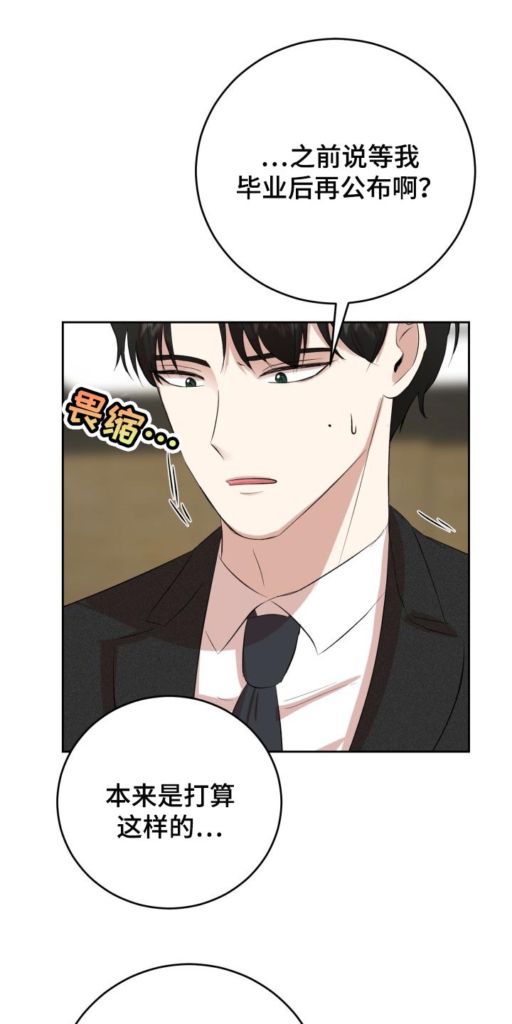 第25章：突然头痛10