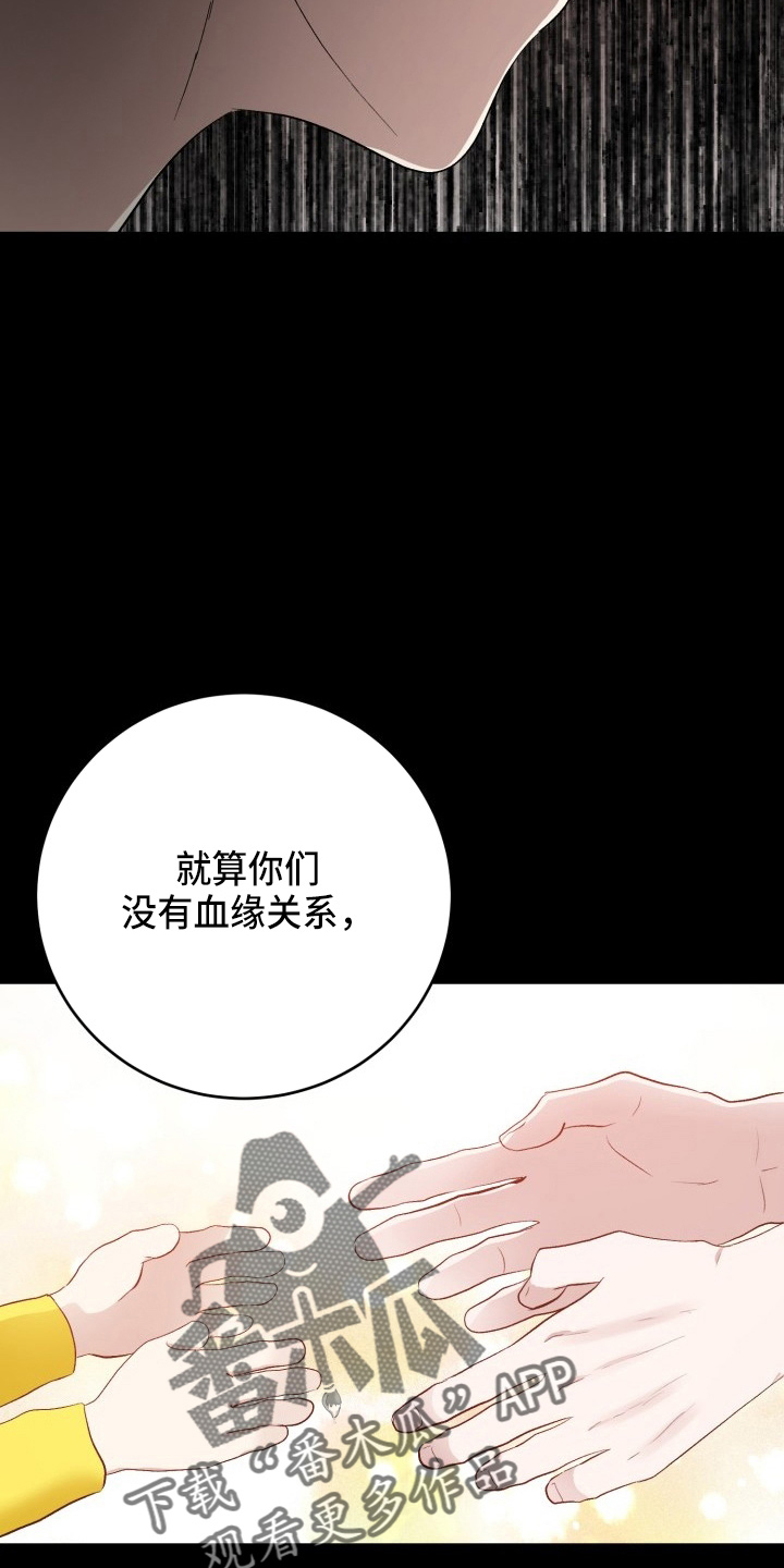 第38章：威胁8