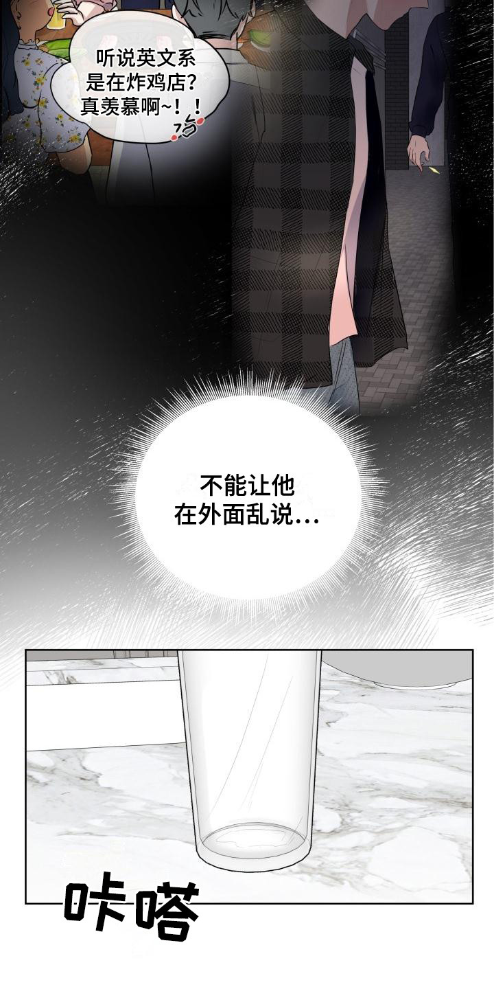 第2章：失误了14