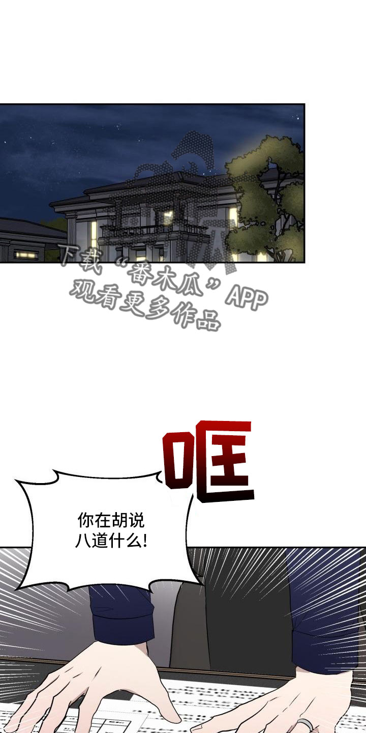 第49章：说过了16