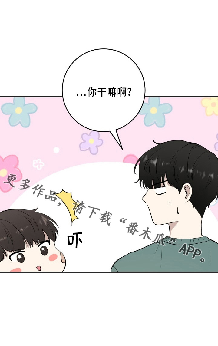 第42章：讨人厌26
