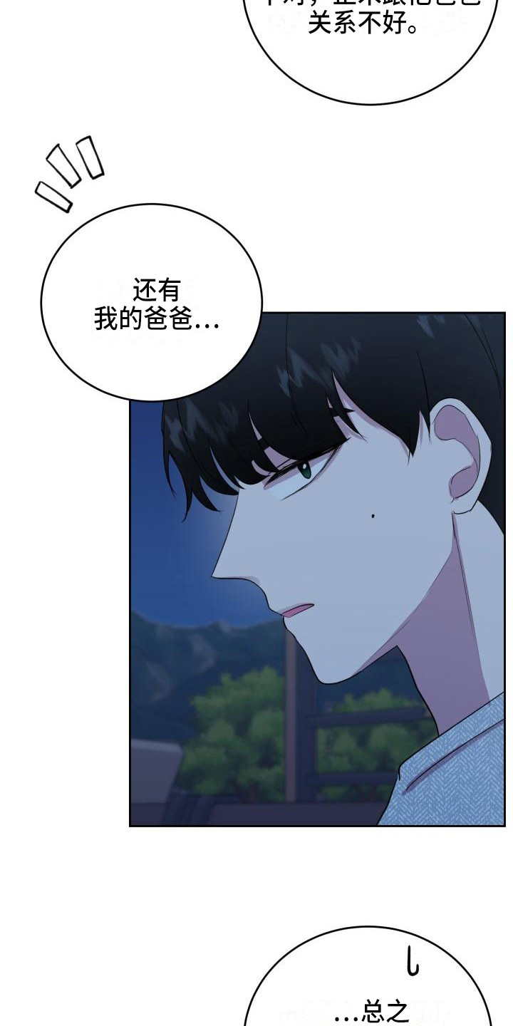 第15章：家庭关系18