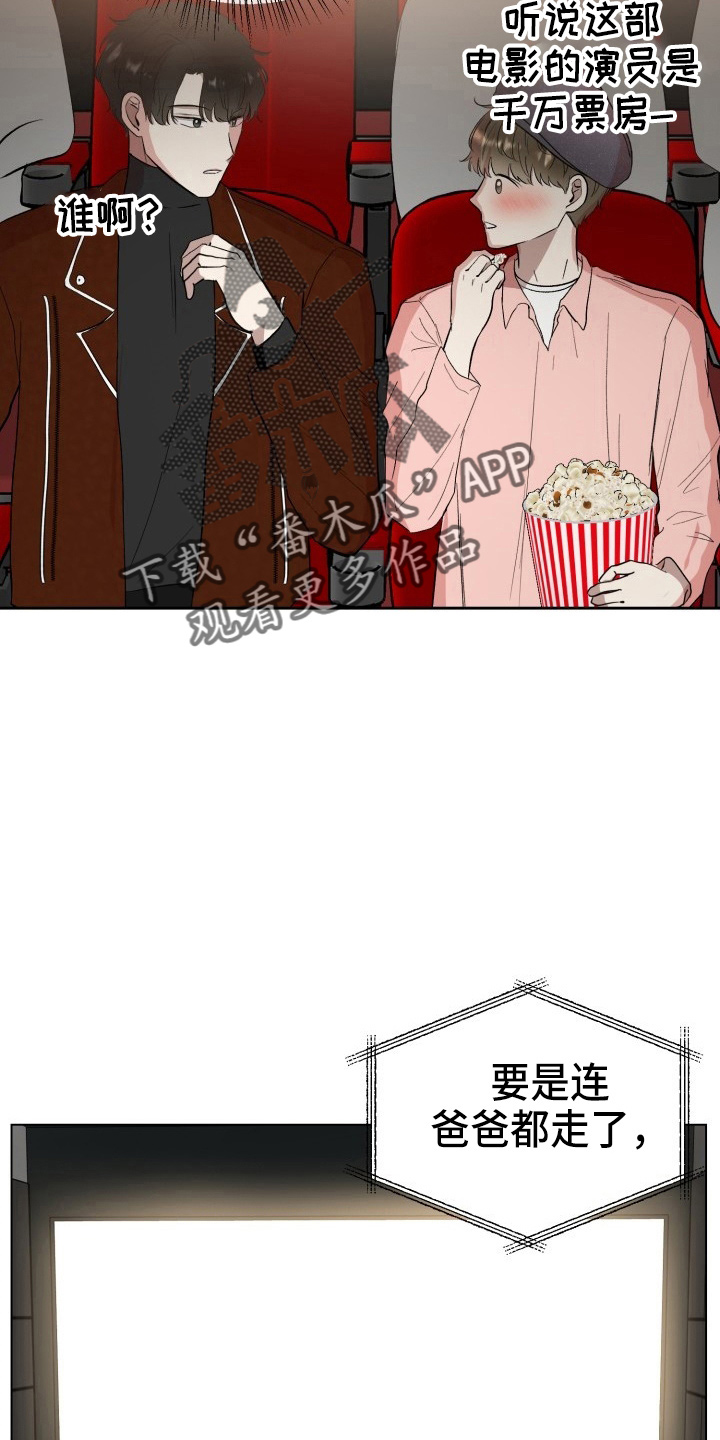 第37章：纸巾2