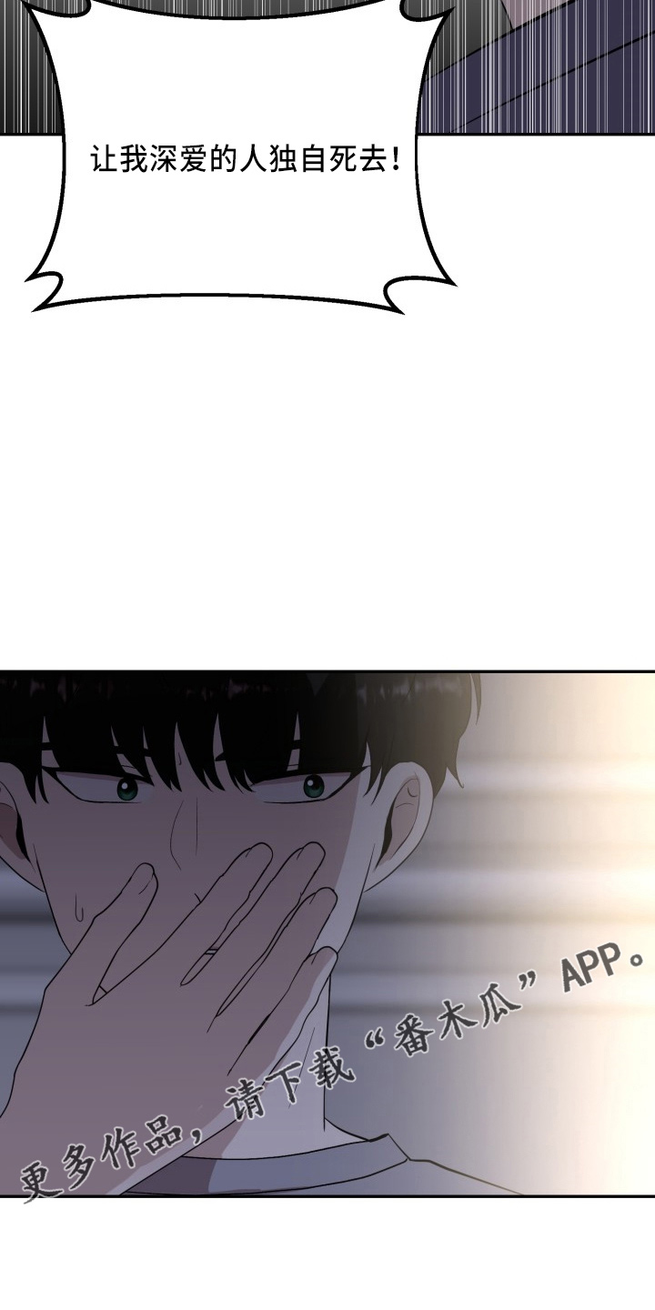 第43章：真相26