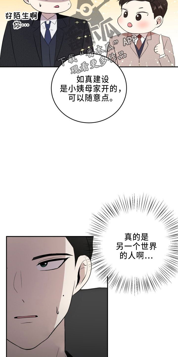 第44章：陌生文化3