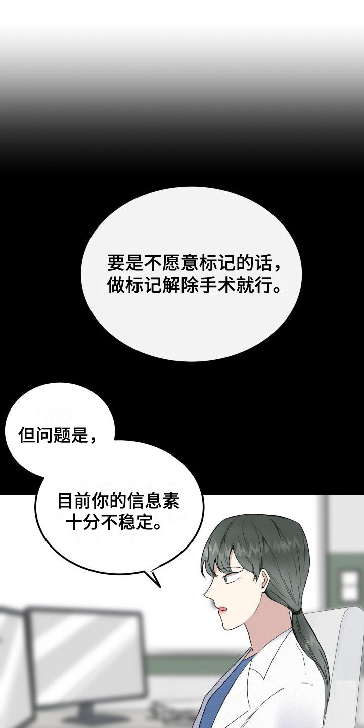 第3章：被标记10