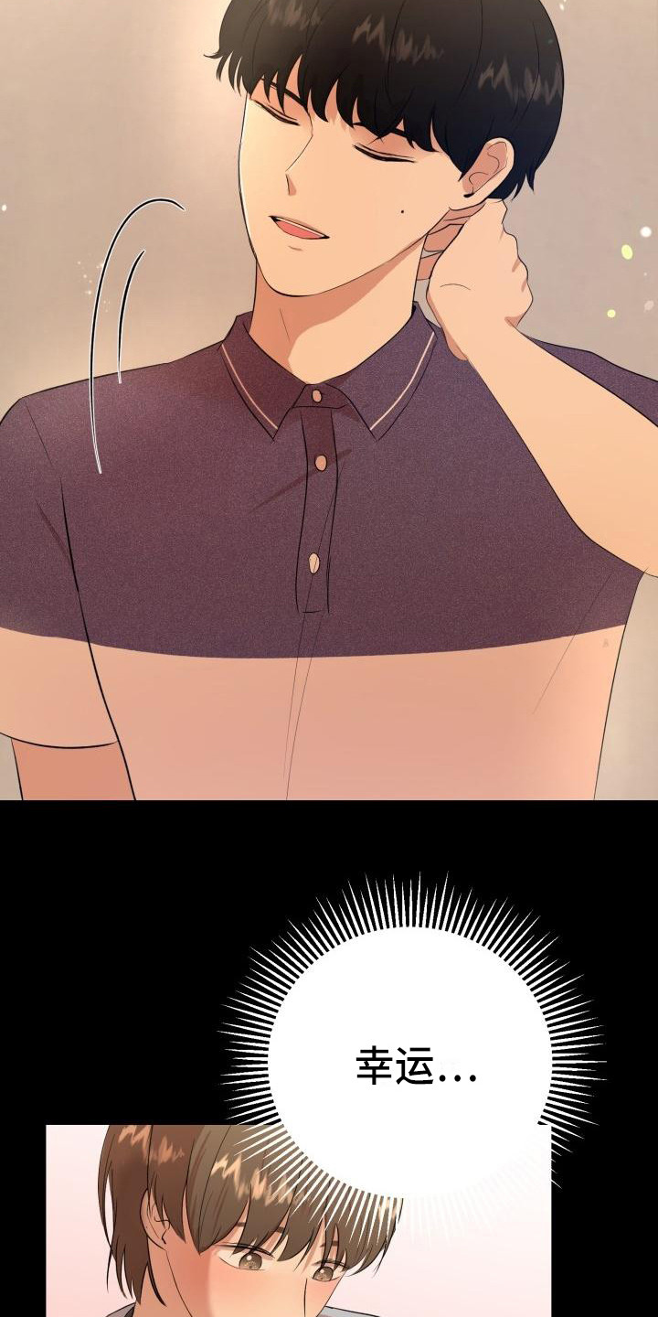 第18章：幸运宝石26