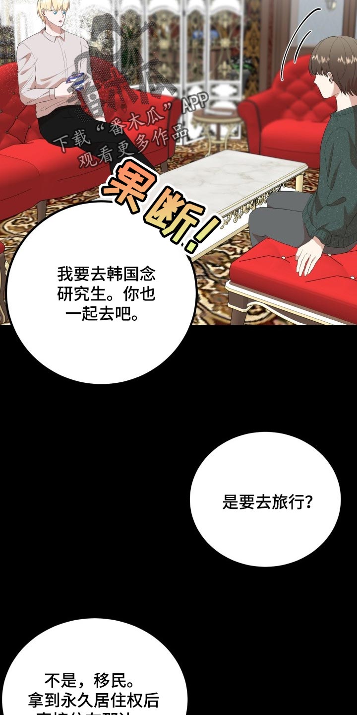 第19章：真正的好运8