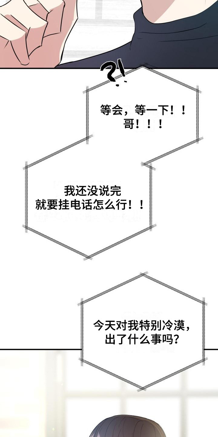 第7章：随意点20
