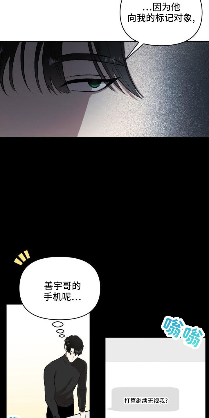 第54章：需要帮忙11