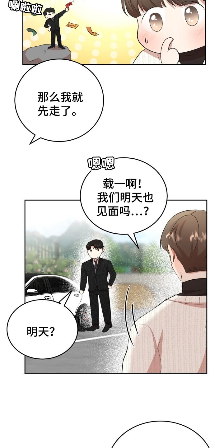 第24章：不要有所期待8