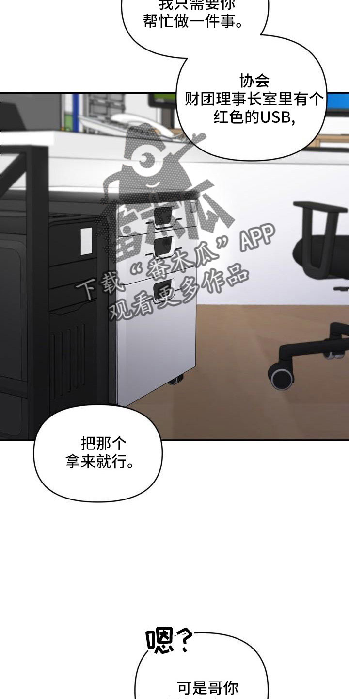 第54章：需要帮忙14