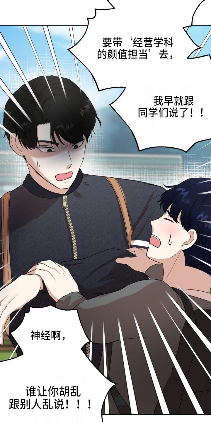 第12章：邀请15