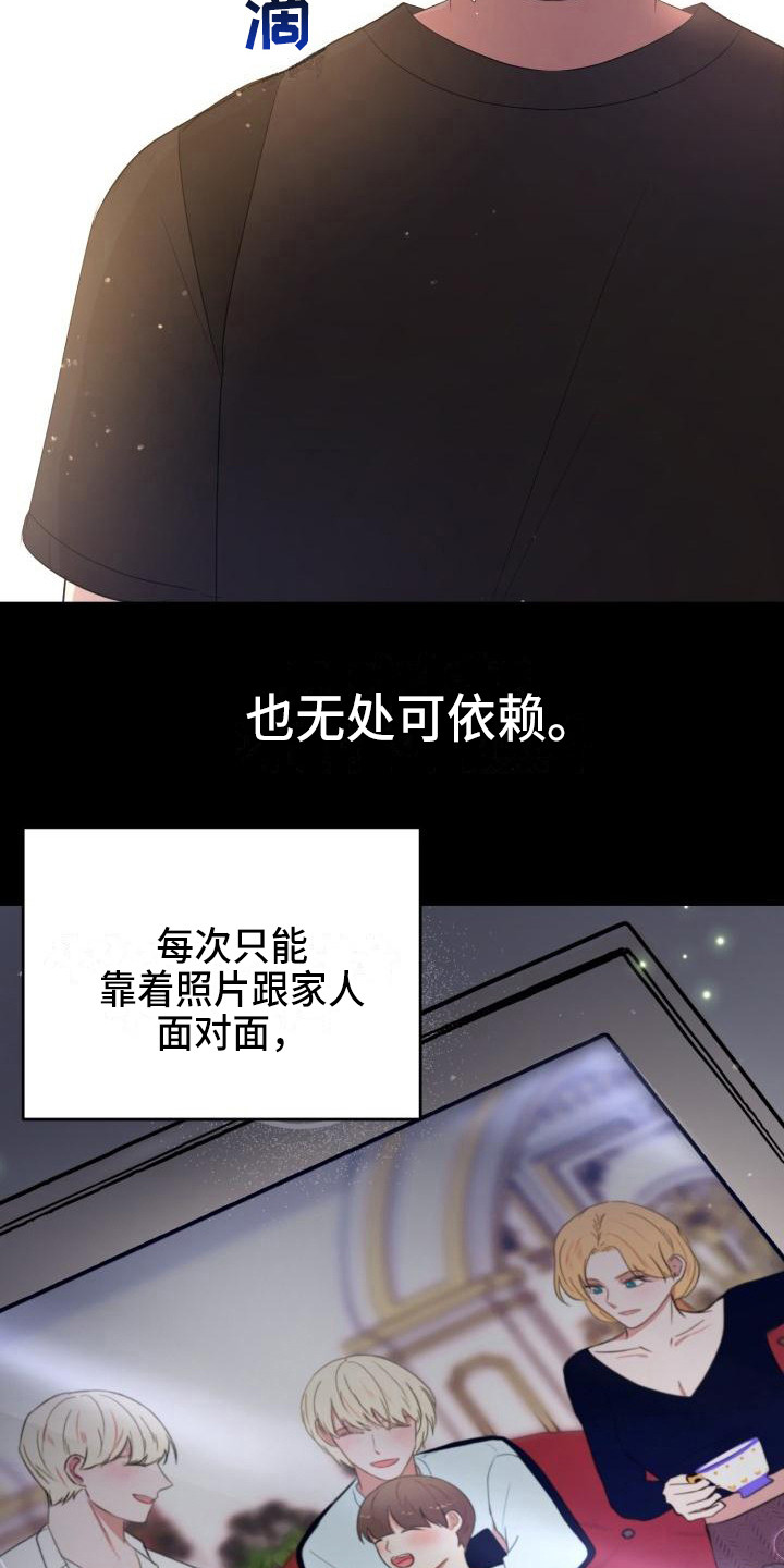 第17章：领养16