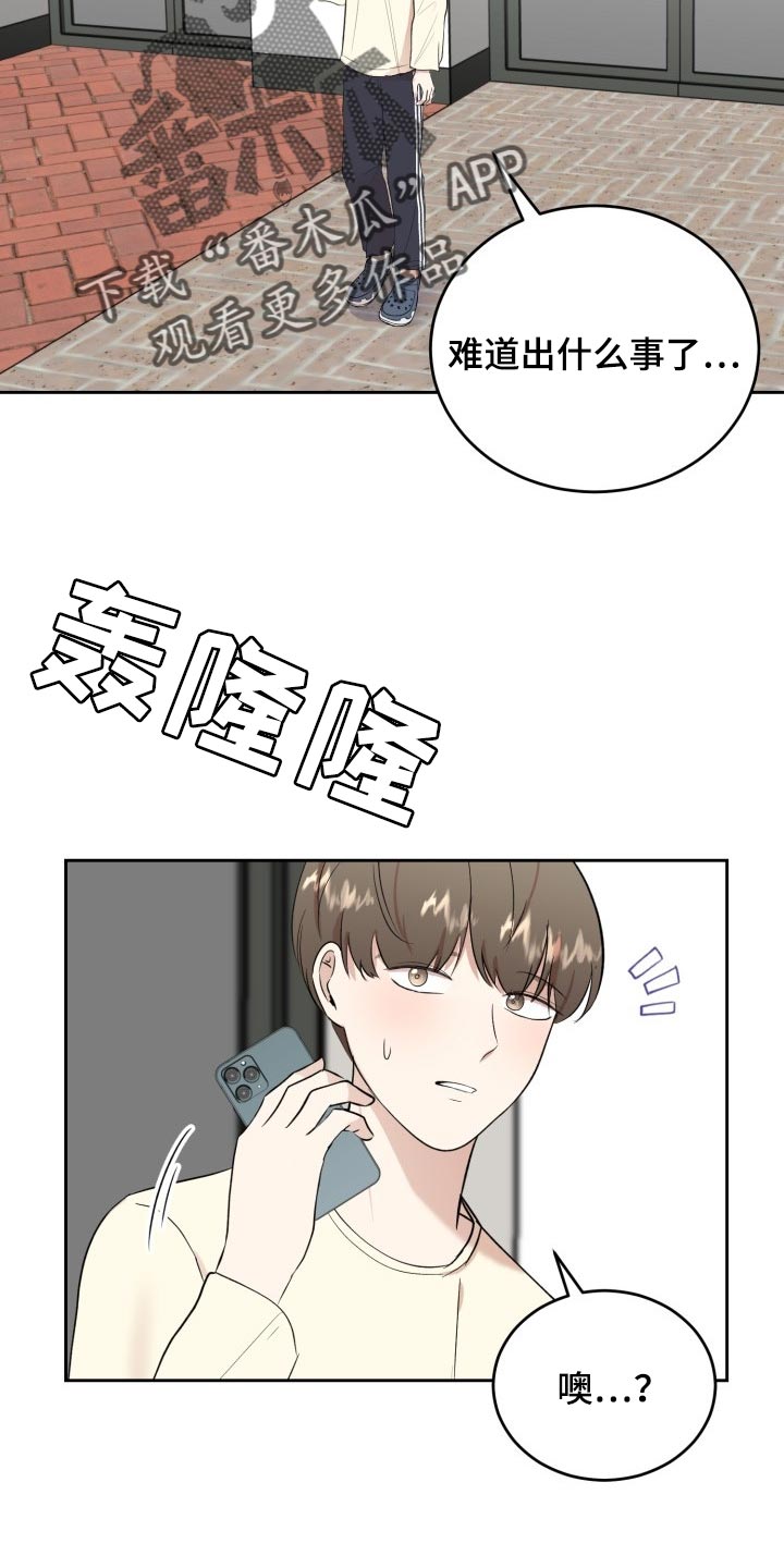第27章：我来帮你1