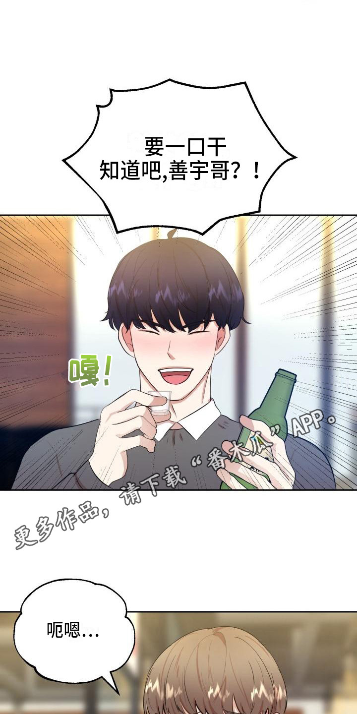 第13章：聚餐10