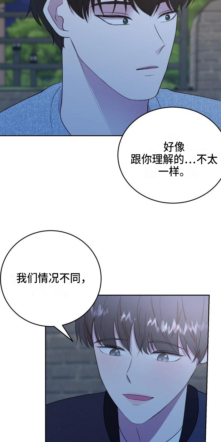 第16章：照片14