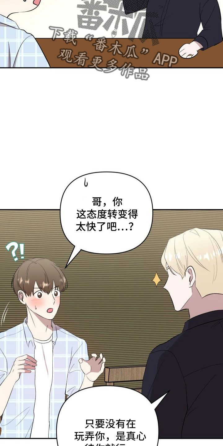 第48章：有话说6