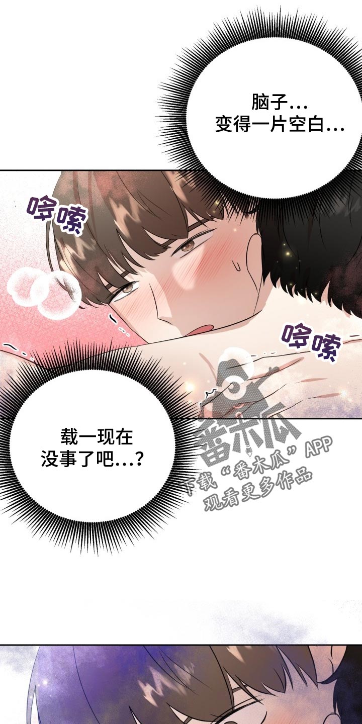 第28章：告白6