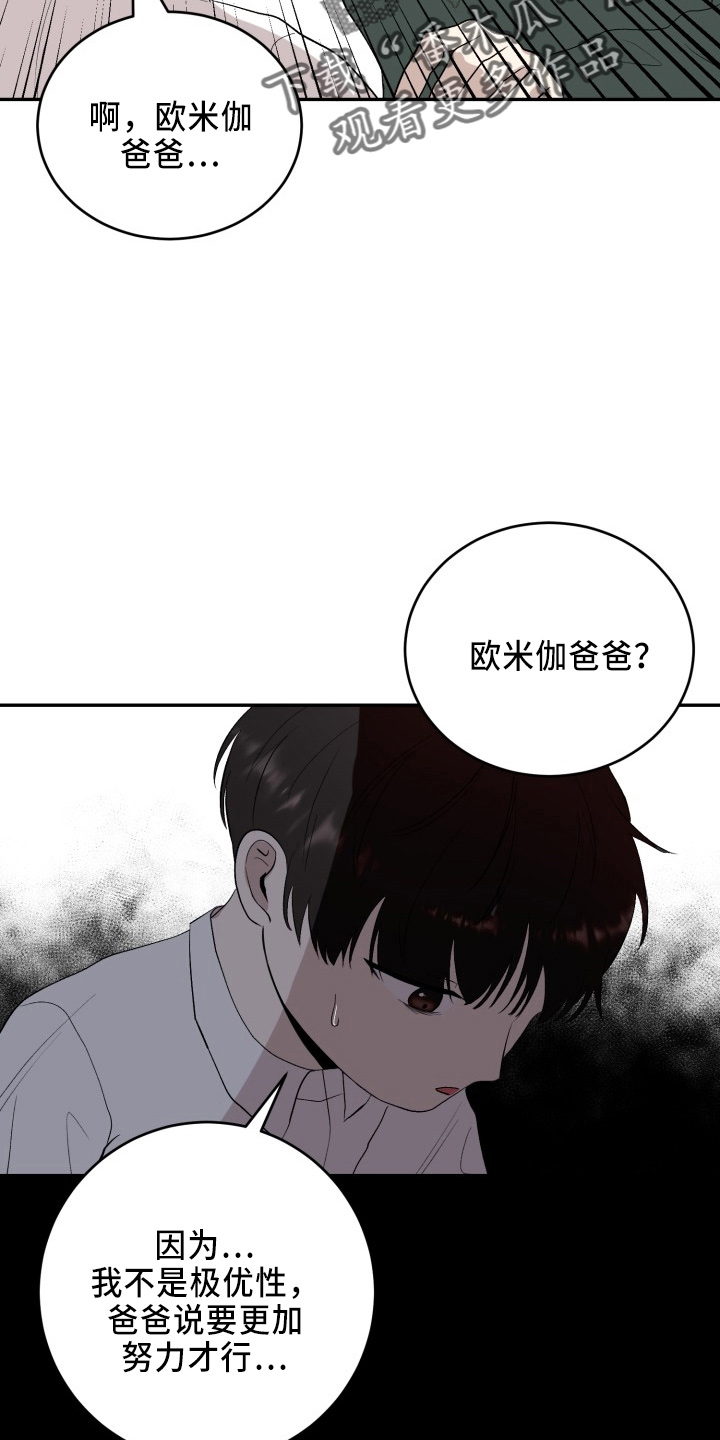 第43章：真相8