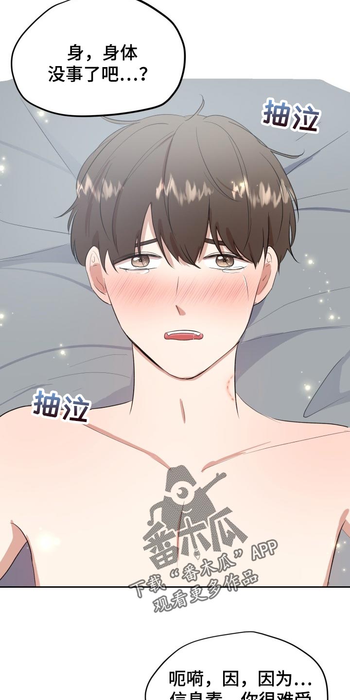 第28章：告白11