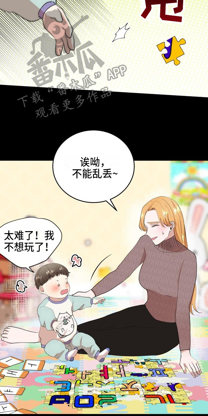 第17章：领养1